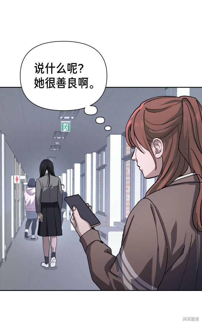 《如出一辙的女儿》漫画最新章节第5话免费下拉式在线观看章节第【12】张图片