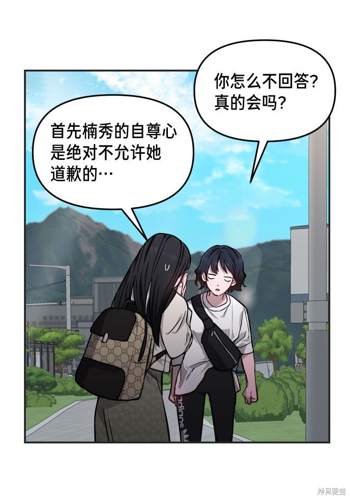 《如出一辙的女儿》漫画最新章节第10话免费下拉式在线观看章节第【48】张图片