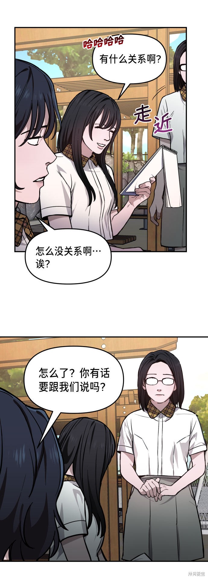 《如出一辙的女儿》漫画最新章节第12话免费下拉式在线观看章节第【46】张图片