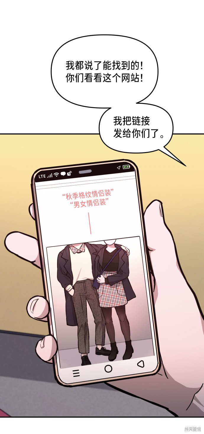 《如出一辙的女儿》漫画最新章节第12话免费下拉式在线观看章节第【62】张图片