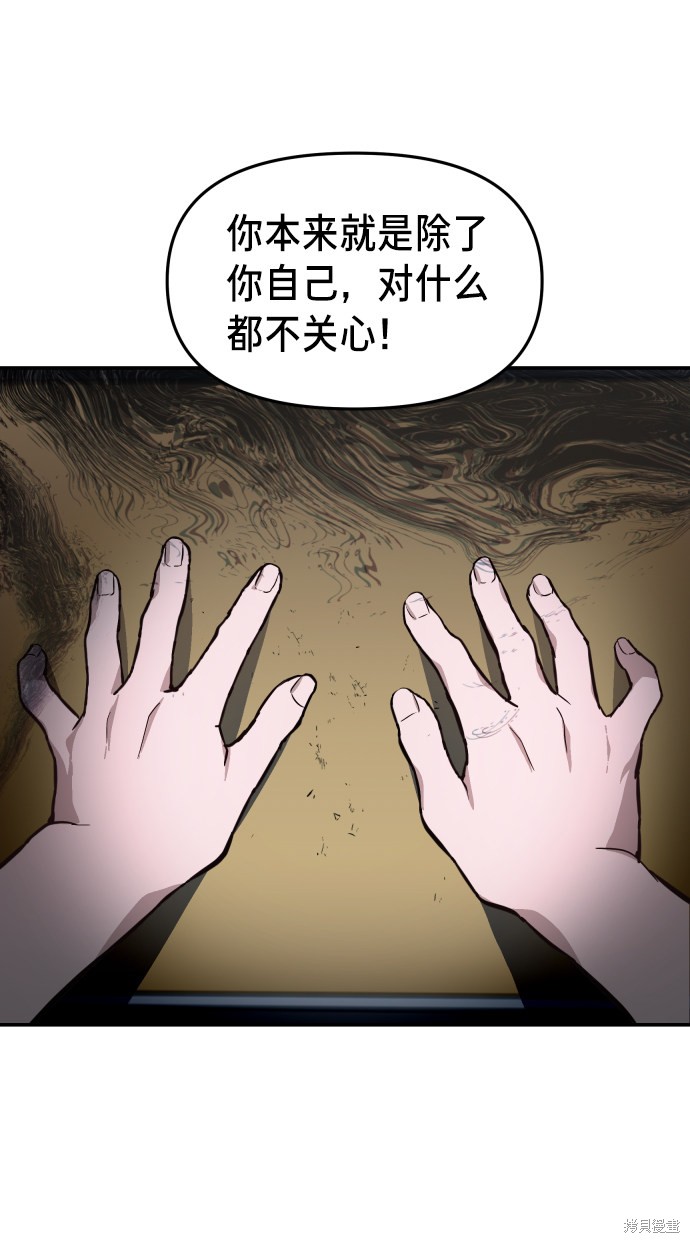 《如出一辙的女儿》漫画最新章节第14话免费下拉式在线观看章节第【60】张图片