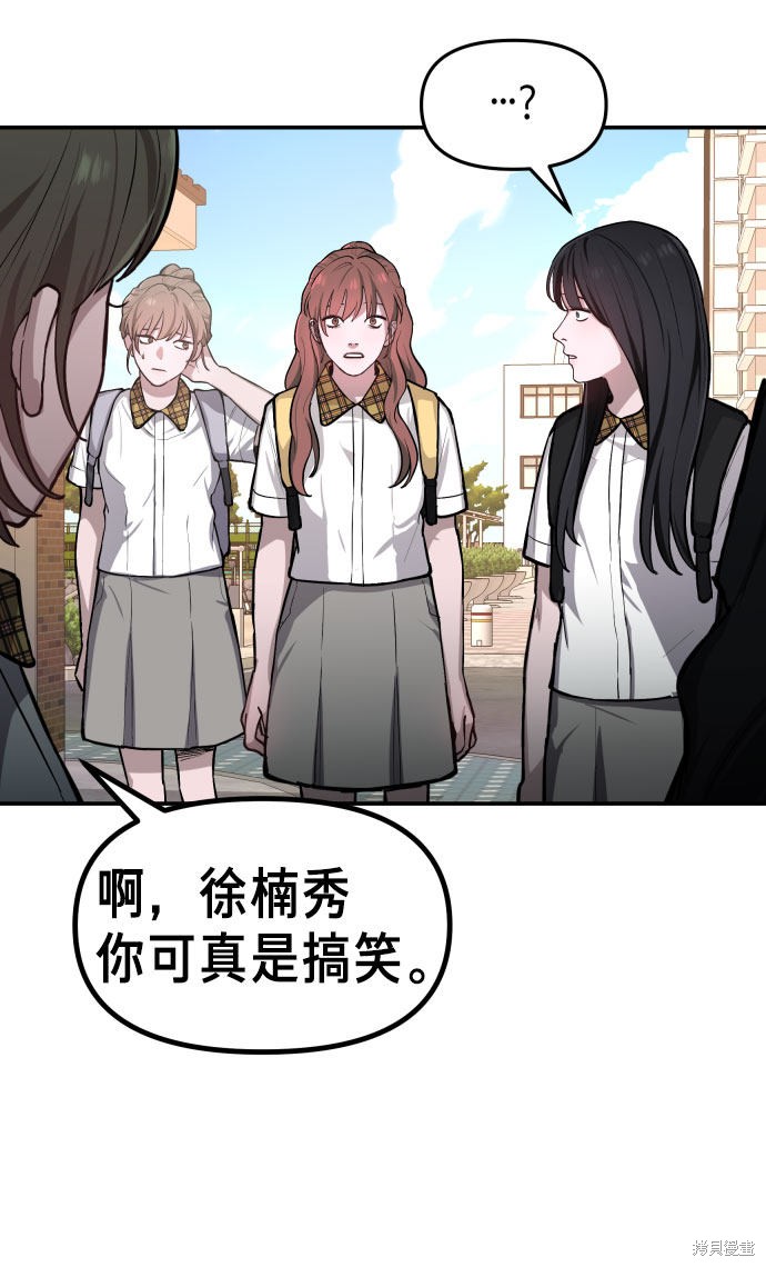 《如出一辙的女儿》漫画最新章节第17话免费下拉式在线观看章节第【46】张图片