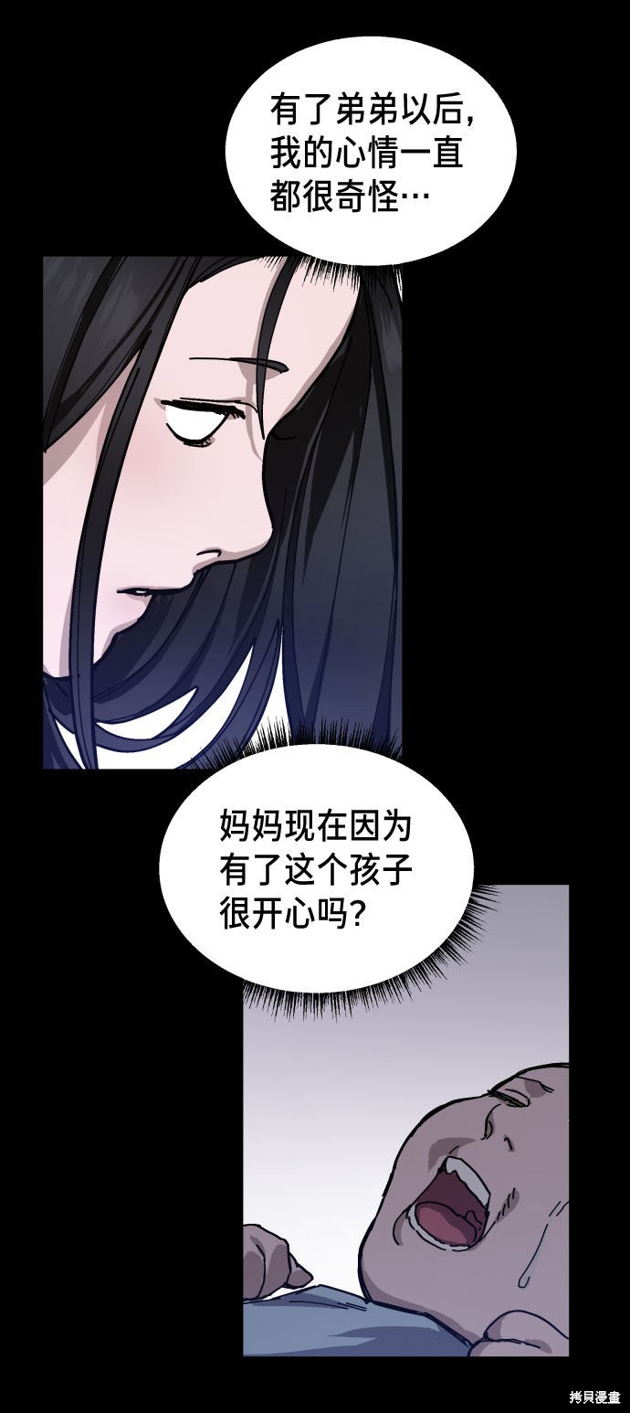 《如出一辙的女儿》漫画最新章节第3话免费下拉式在线观看章节第【29】张图片