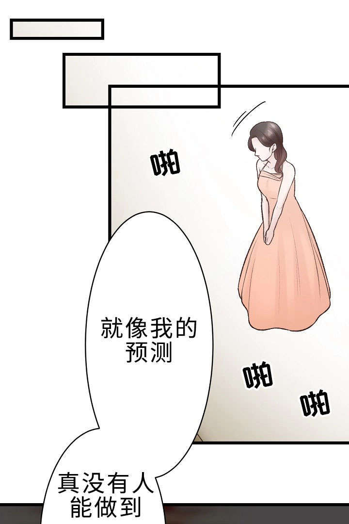 《完整版》漫画最新章节第21话免费下拉式在线观看章节第【21】张图片