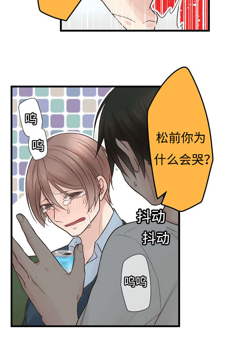 《完整版》漫画最新章节第8话免费下拉式在线观看章节第【47】张图片