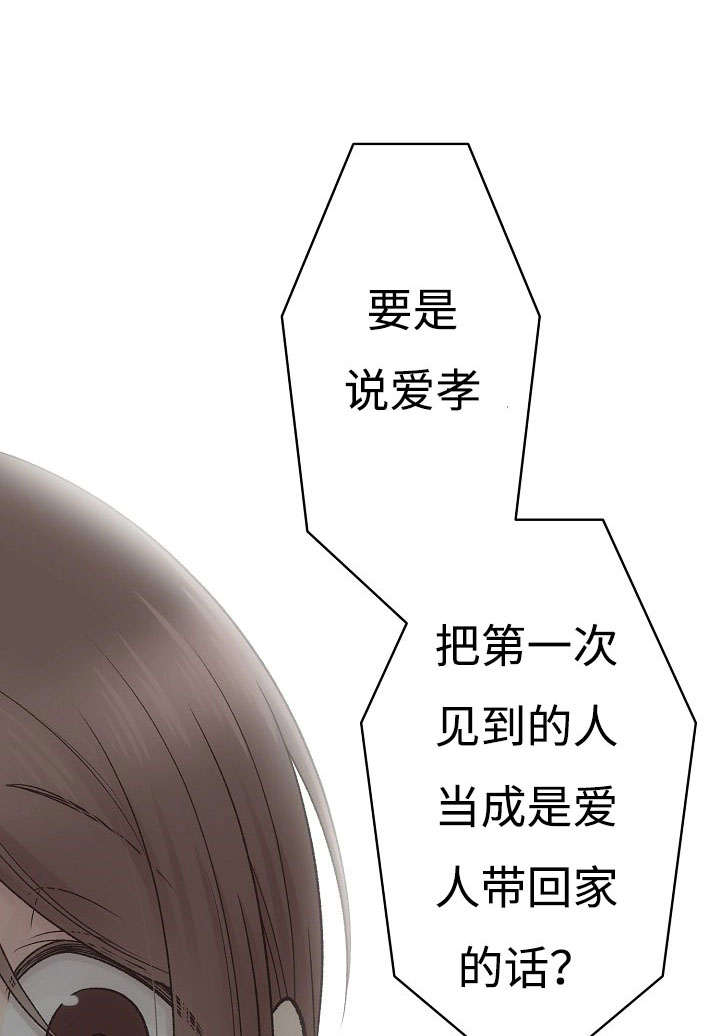 《完整版》漫画最新章节第16话免费下拉式在线观看章节第【23】张图片