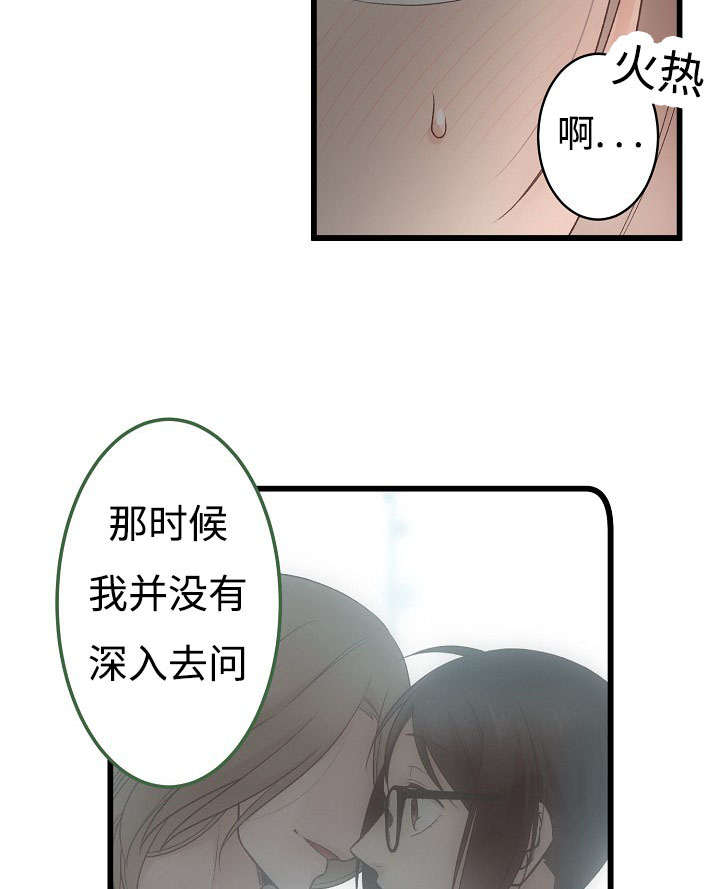 《完整版》漫画最新章节第15话免费下拉式在线观看章节第【17】张图片