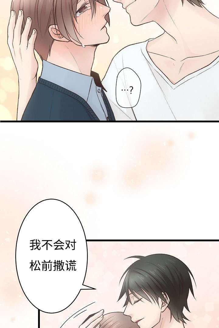 《完整版》漫画最新章节第9话免费下拉式在线观看章节第【17】张图片