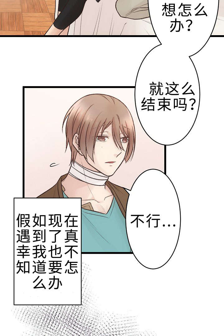 《完整版》漫画最新章节第24话免费下拉式在线观看章节第【19】张图片