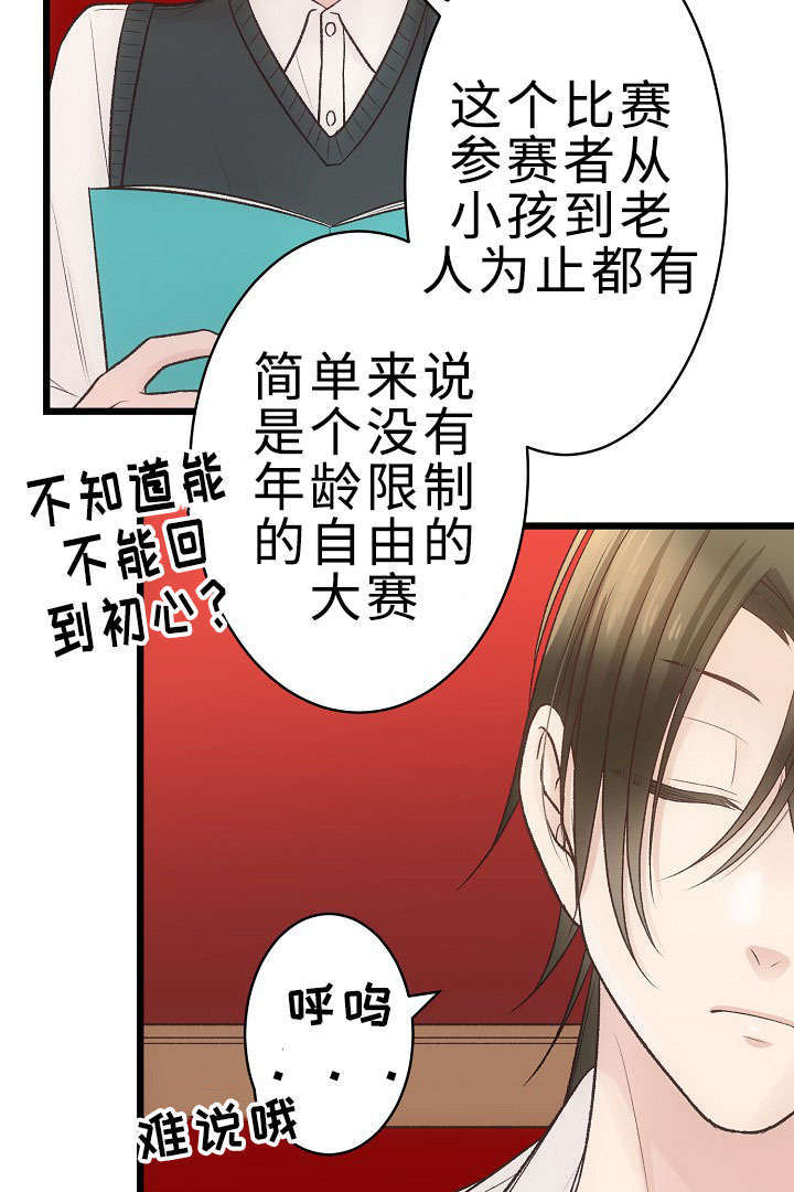 《完整版》漫画最新章节第21话免费下拉式在线观看章节第【17】张图片