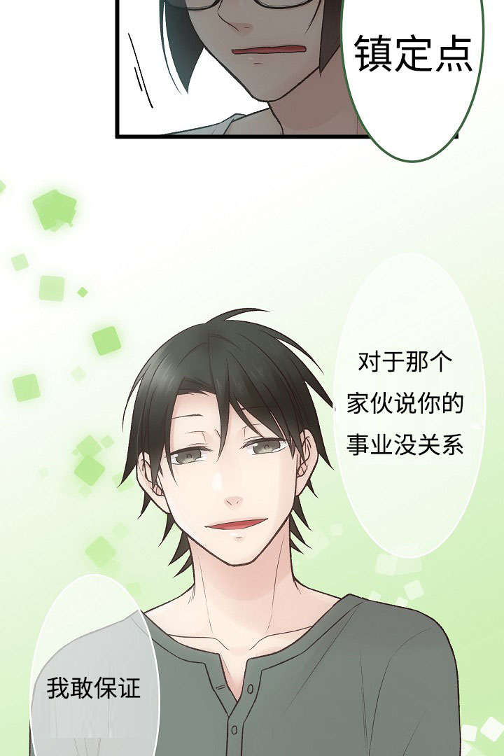 《完整版》漫画最新章节第11话免费下拉式在线观看章节第【5】张图片