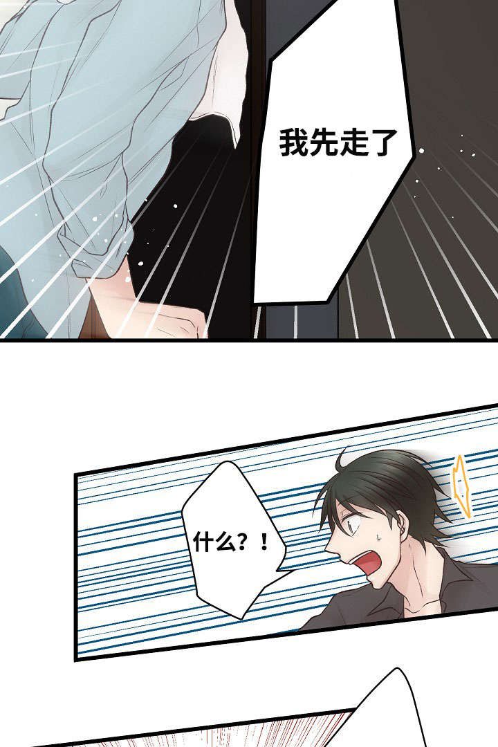 《完整版》漫画最新章节第3话免费下拉式在线观看章节第【11】张图片