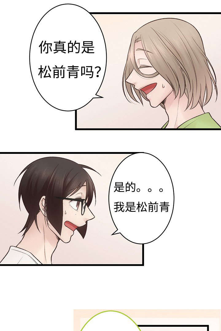 《完整版》漫画最新章节第11话免费下拉式在线观看章节第【19】张图片