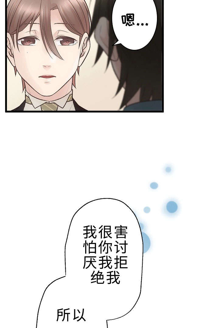 《完整版》漫画最新章节第28话免费下拉式在线观看章节第【23】张图片