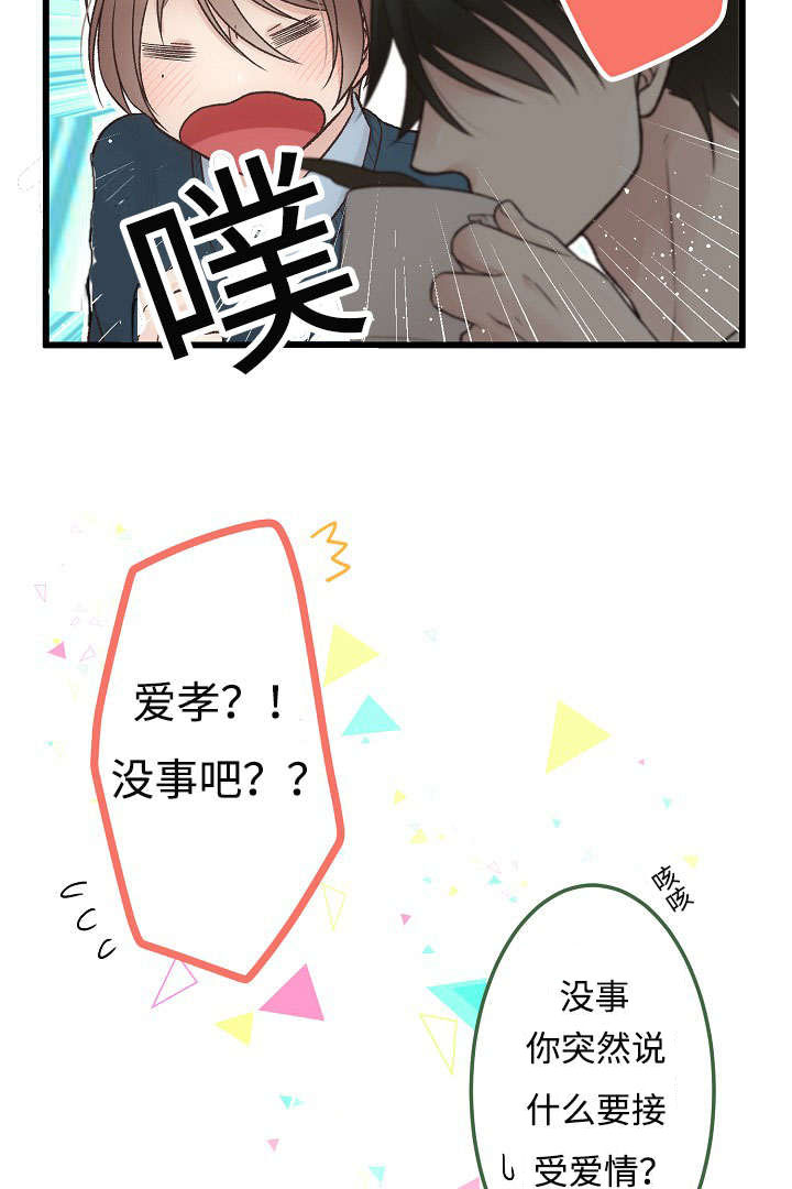 《完整版》漫画最新章节第7话免费下拉式在线观看章节第【15】张图片