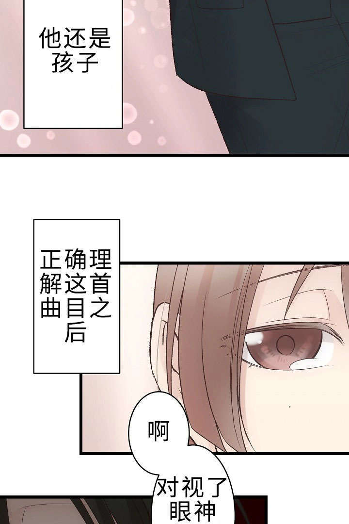 《完整版》漫画最新章节第21话免费下拉式在线观看章节第【51】张图片