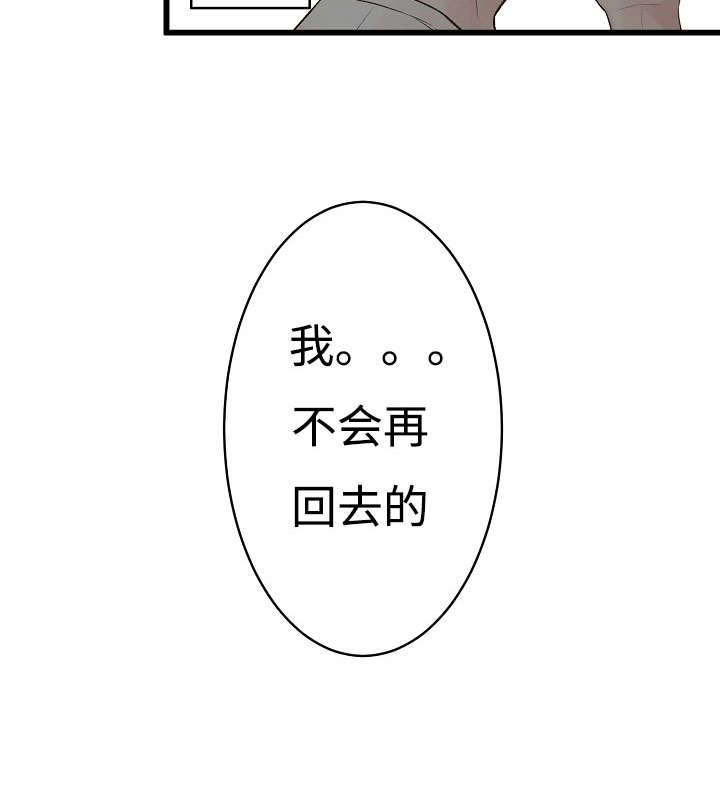 《完整版》漫画最新章节第12话免费下拉式在线观看章节第【37】张图片