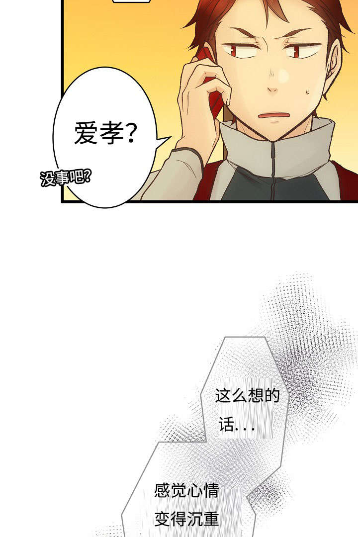 《完整版》漫画最新章节第16话免费下拉式在线观看章节第【35】张图片