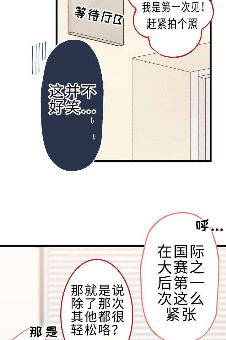 《完整版》漫画最新章节第26话免费下拉式在线观看章节第【19】张图片