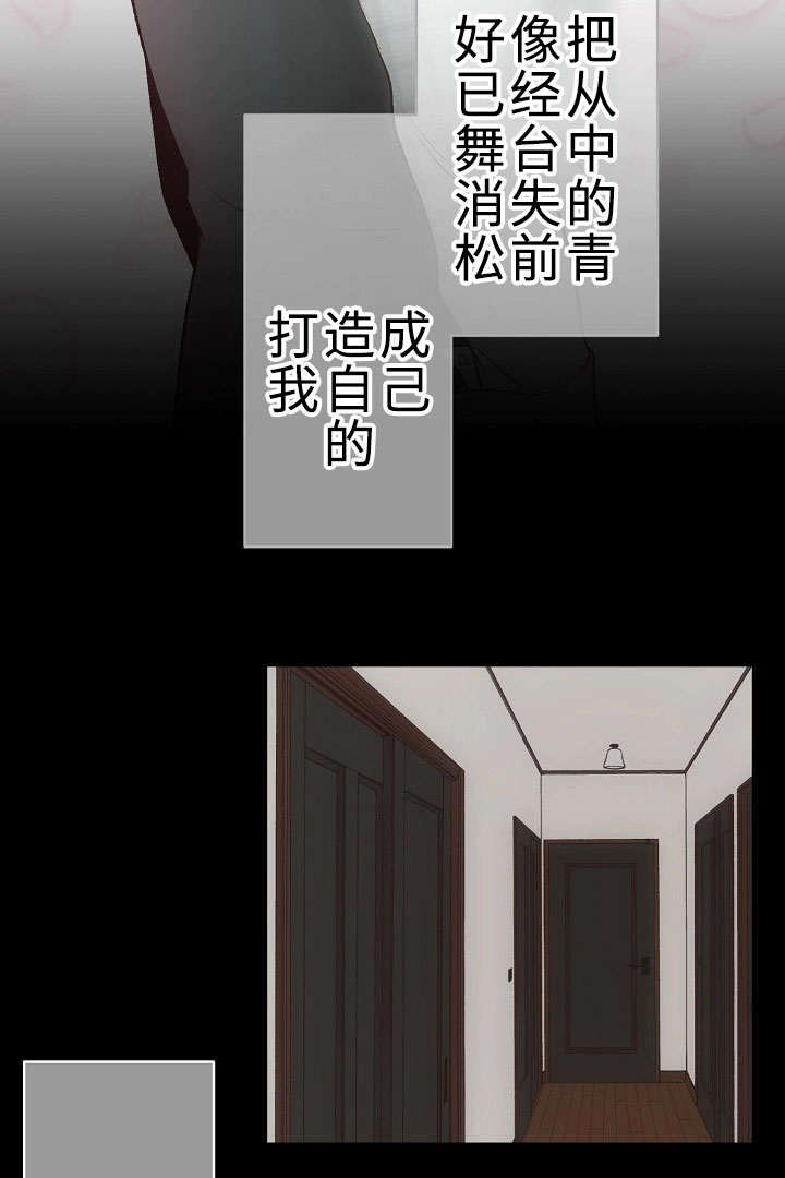 《完整版》漫画最新章节第23话免费下拉式在线观看章节第【13】张图片