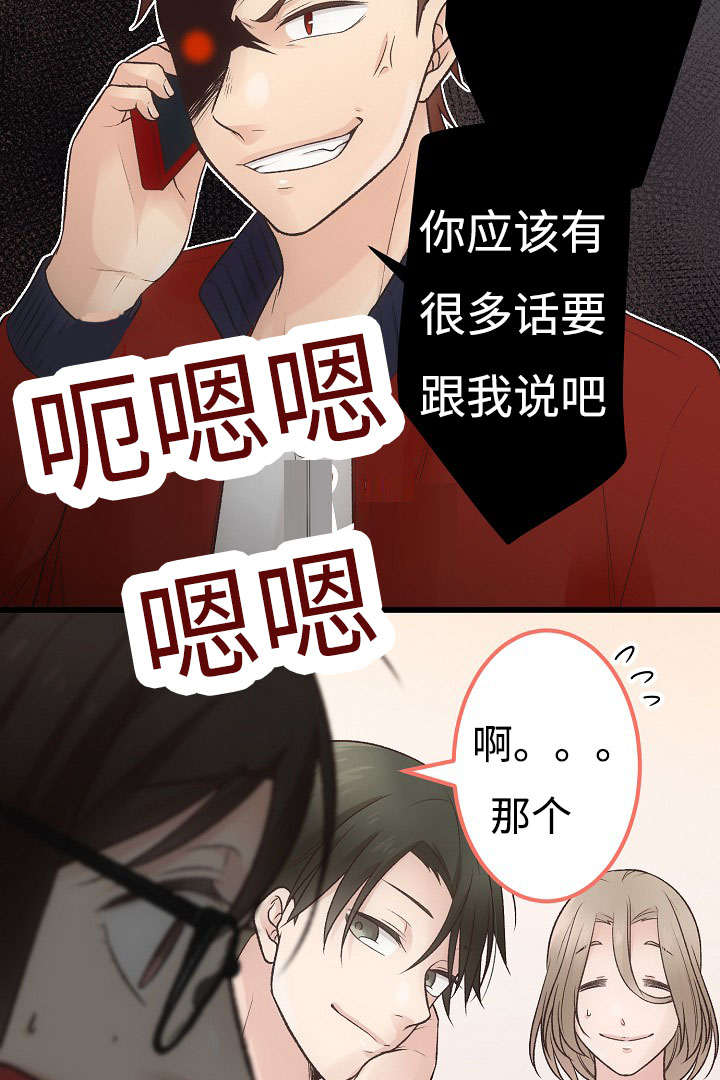 《完整版》漫画最新章节第12话免费下拉式在线观看章节第【29】张图片