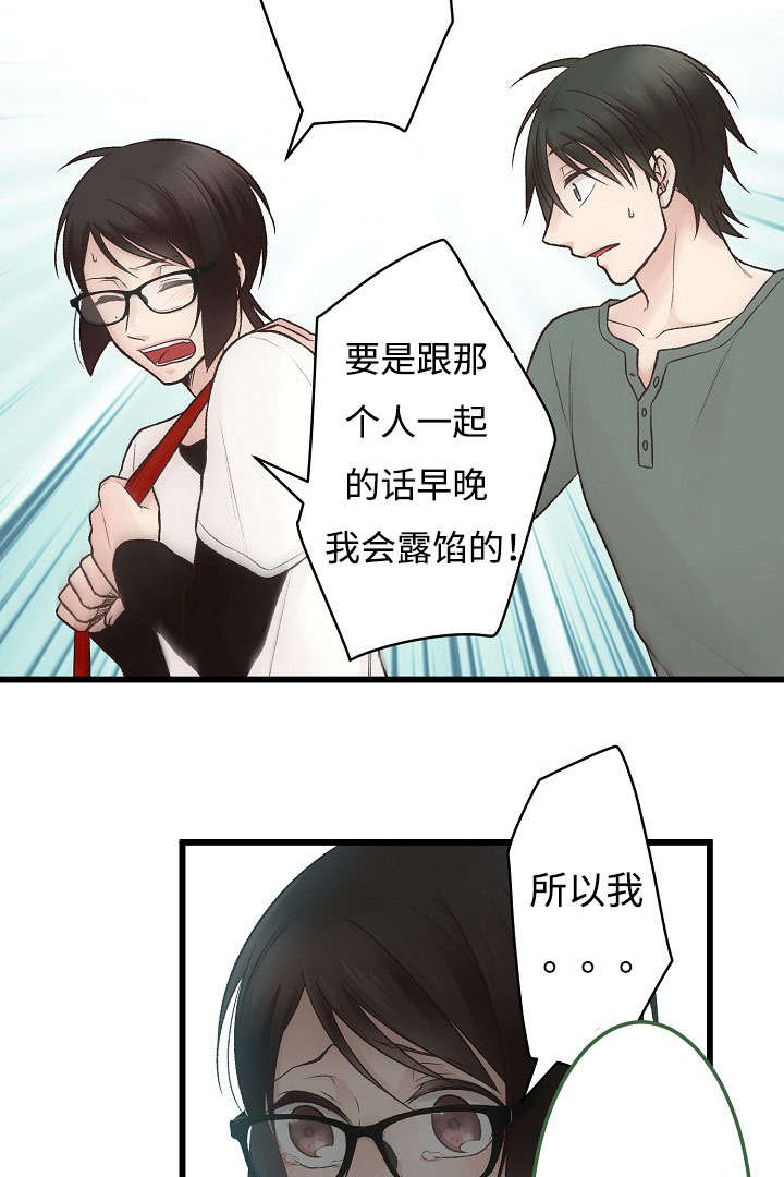 《完整版》漫画最新章节第11话免费下拉式在线观看章节第【3】张图片