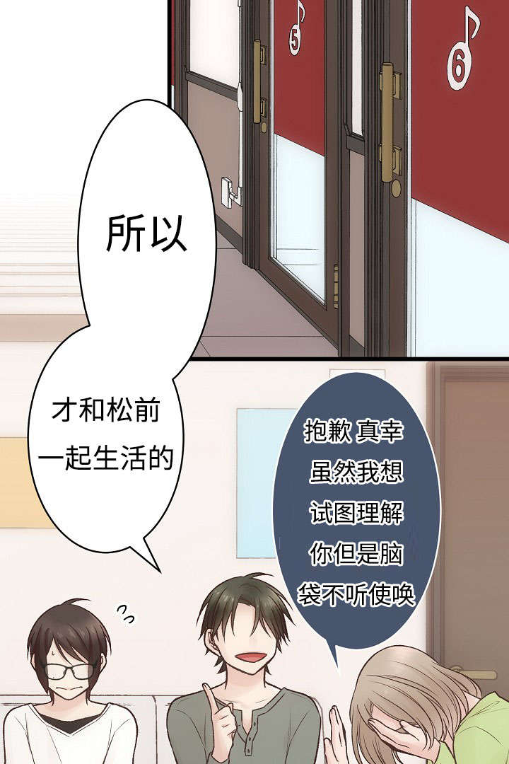 《完整版》漫画最新章节第11话免费下拉式在线观看章节第【15】张图片