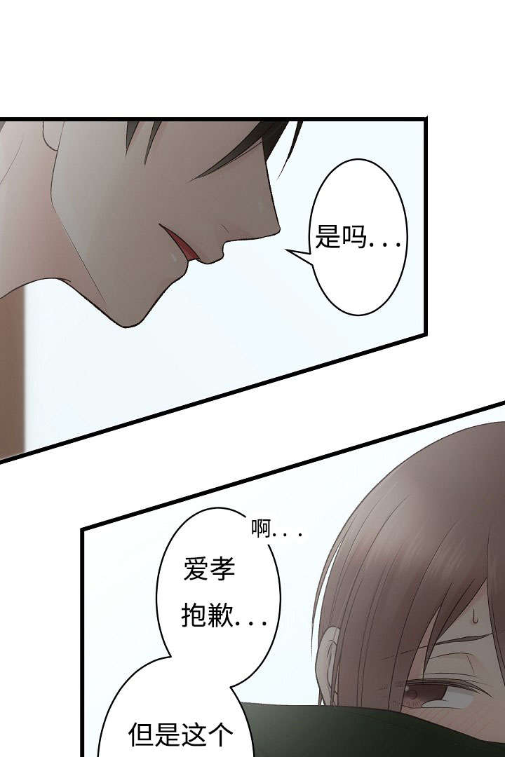 《完整版》漫画最新章节第15话免费下拉式在线观看章节第【29】张图片