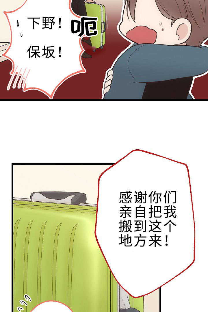 《完整版》漫画最新章节第28话免费下拉式在线观看章节第【41】张图片