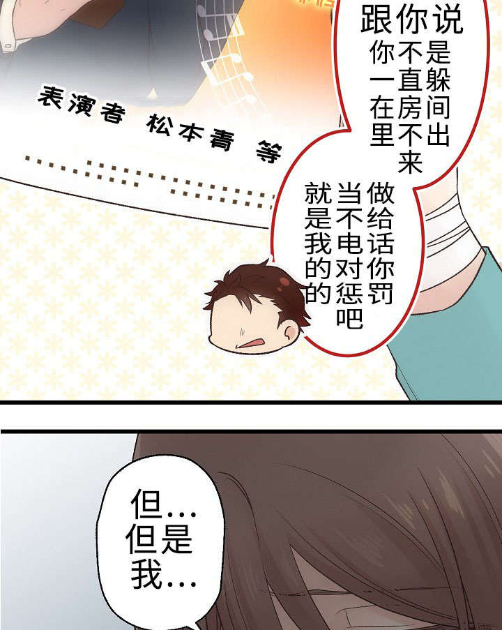 《完整版》漫画最新章节第24话免费下拉式在线观看章节第【31】张图片