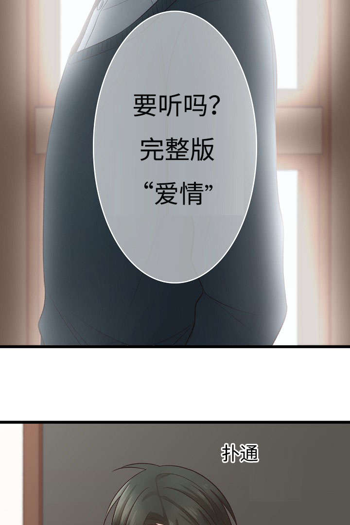 《完整版》漫画最新章节第7话免费下拉式在线观看章节第【39】张图片