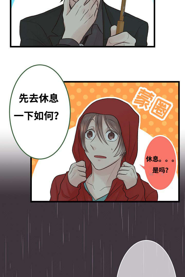 《完整版》漫画最新章节第2话免费下拉式在线观看章节第【17】张图片