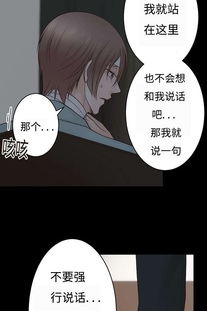 《完整版》漫画最新章节第19话免费下拉式在线观看章节第【15】张图片