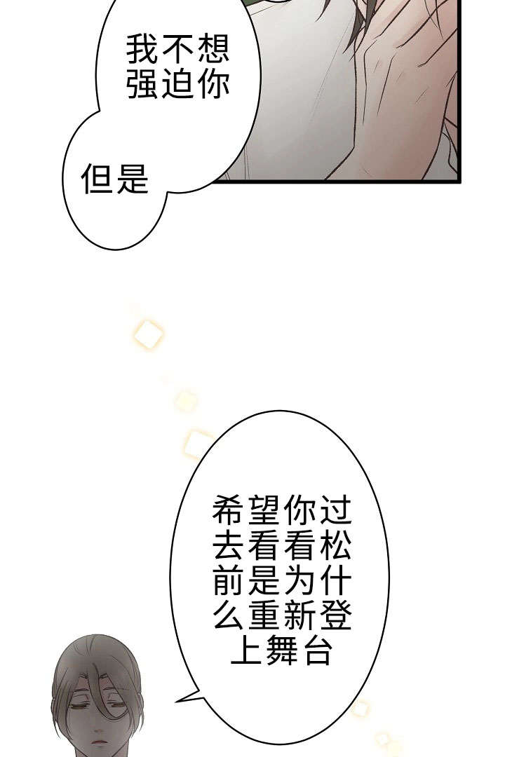 《完整版》漫画最新章节第26话免费下拉式在线观看章节第【3】张图片