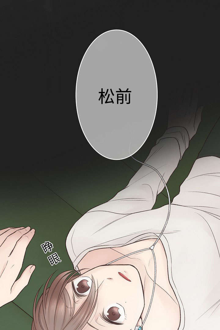 《完整版》漫画最新章节第6话免费下拉式在线观看章节第【15】张图片