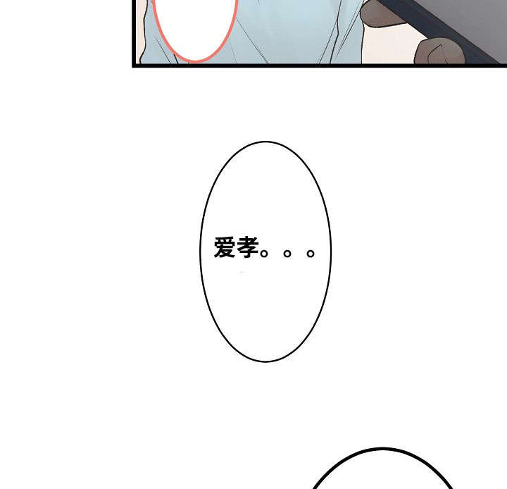 《完整版》漫画最新章节第3话免费下拉式在线观看章节第【41】张图片