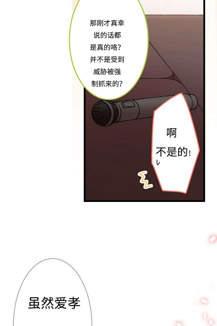 《完整版》漫画最新章节第11话免费下拉式在线观看章节第【21】张图片