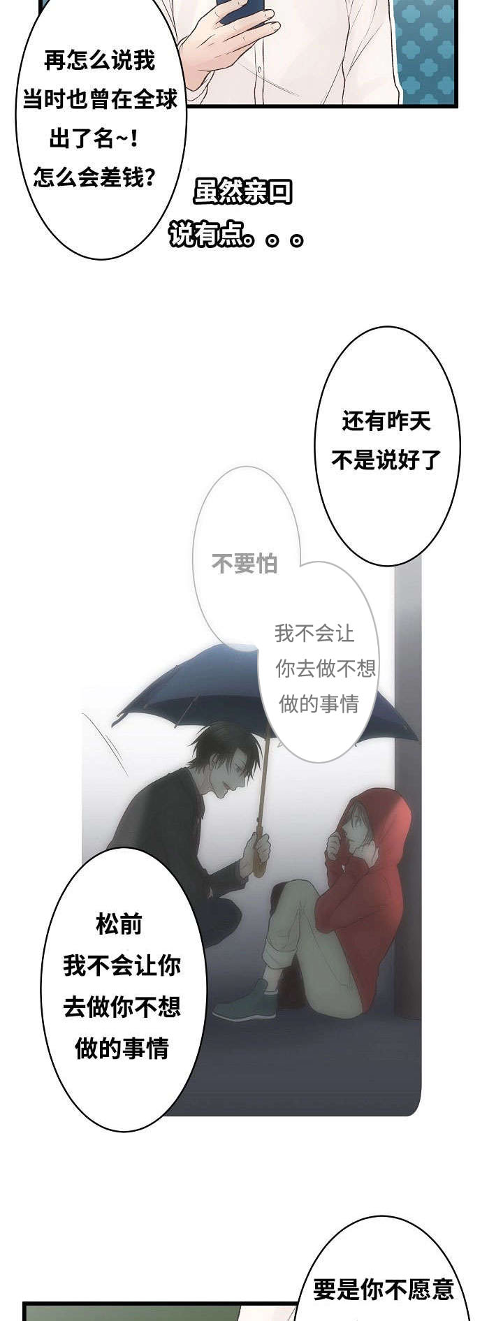 《完整版》漫画最新章节第3话免费下拉式在线观看章节第【49】张图片