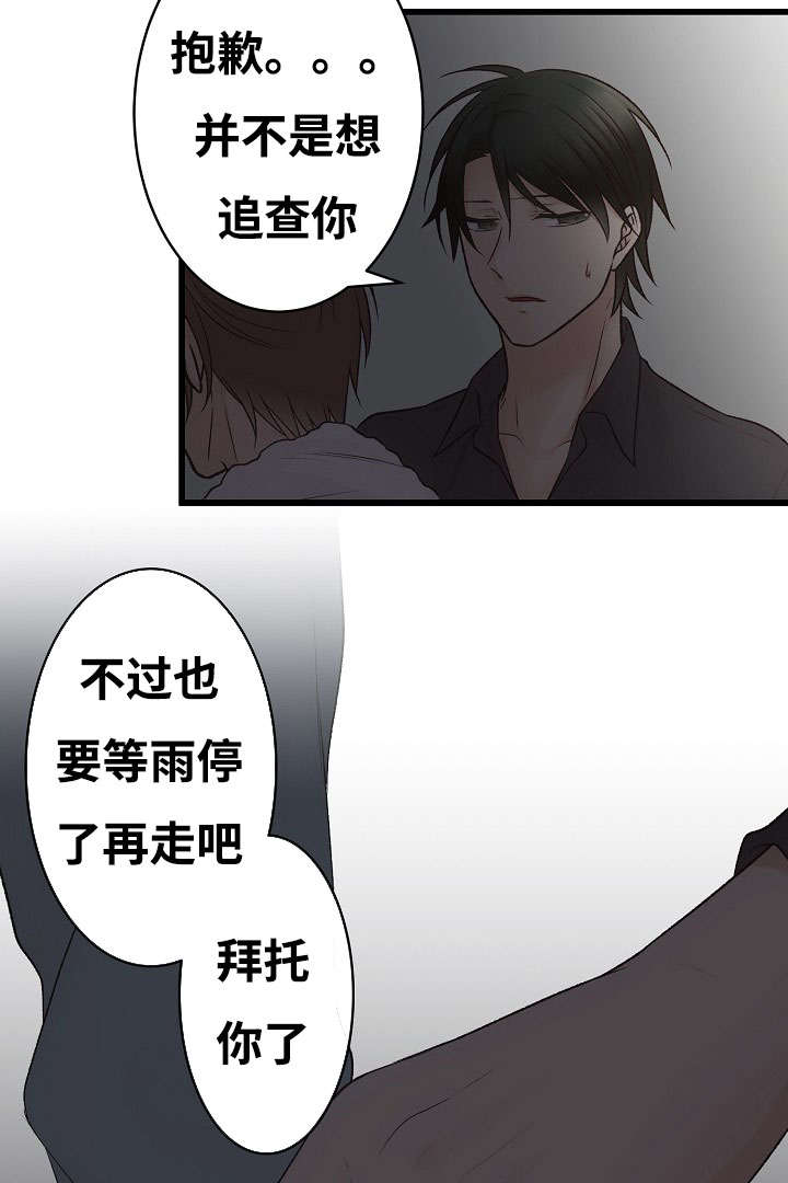 《完整版》漫画最新章节第3话免费下拉式在线观看章节第【27】张图片