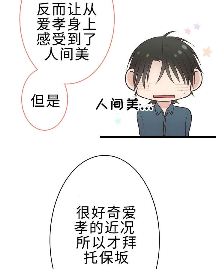 《完整版》漫画最新章节第29话免费下拉式在线观看章节第【5】张图片