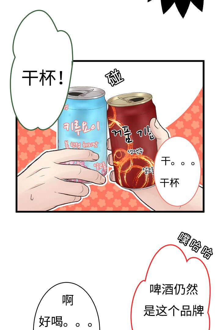 《完整版》漫画最新章节第8话免费下拉式在线观看章节第【33】张图片