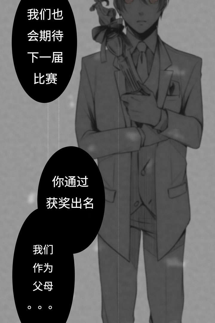 《完整版》漫画最新章节第6话免费下拉式在线观看章节第【9】张图片