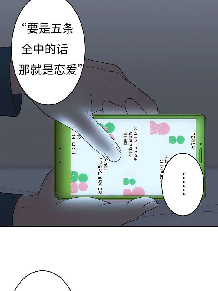 《完整版》漫画最新章节第14话免费下拉式在线观看章节第【53】张图片