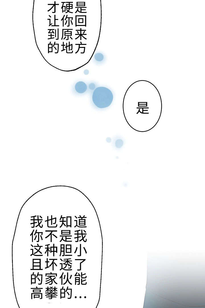 《完整版》漫画最新章节第28话免费下拉式在线观看章节第【25】张图片