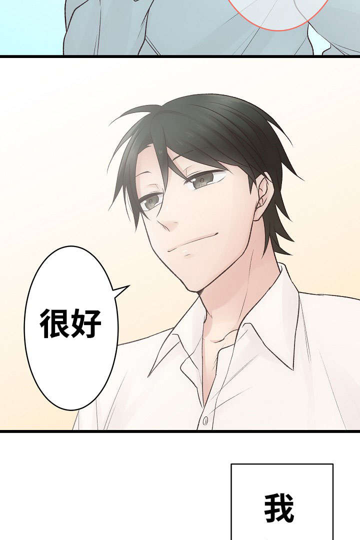 《完整版》漫画最新章节第4话免费下拉式在线观看章节第【15】张图片