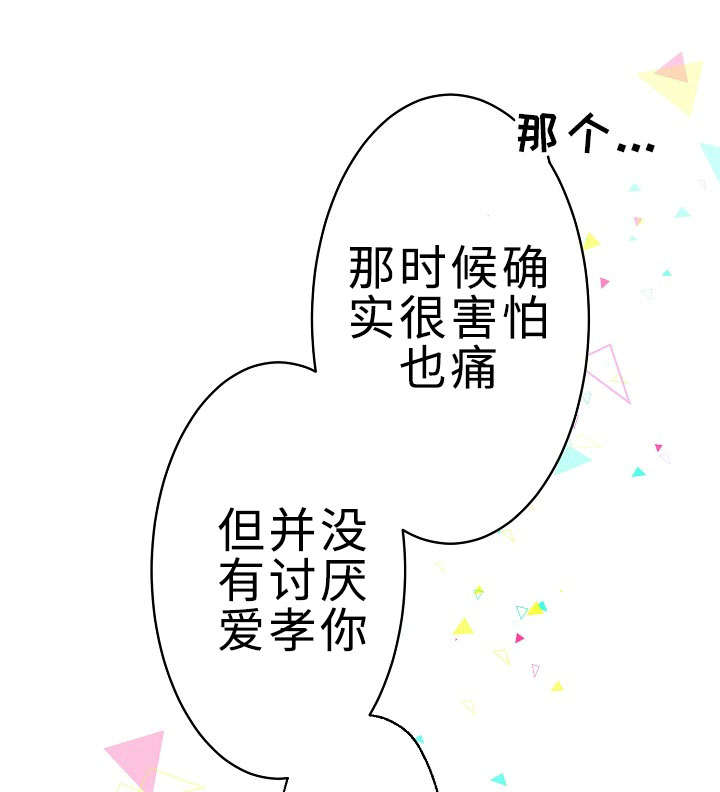 《完整版》漫画最新章节第29话免费下拉式在线观看章节第【29】张图片