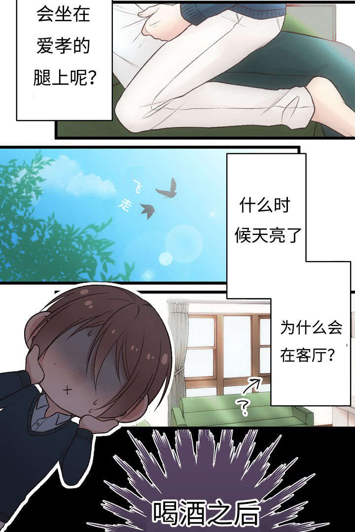 《完整版》漫画最新章节第9话免费下拉式在线观看章节第【37】张图片