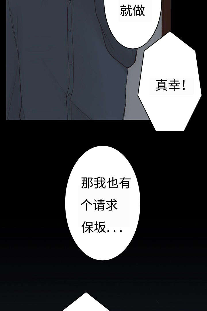 《完整版》漫画最新章节第19话免费下拉式在线观看章节第【5】张图片