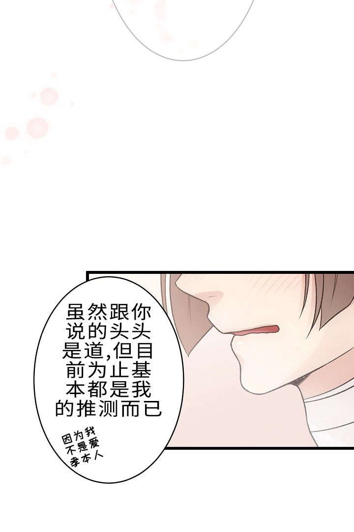 《完整版》漫画最新章节第24话免费下拉式在线观看章节第【59】张图片