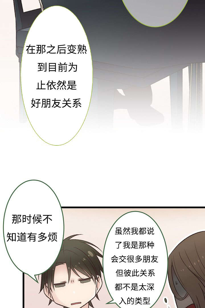 《完整版》漫画最新章节第11话免费下拉式在线观看章节第【35】张图片